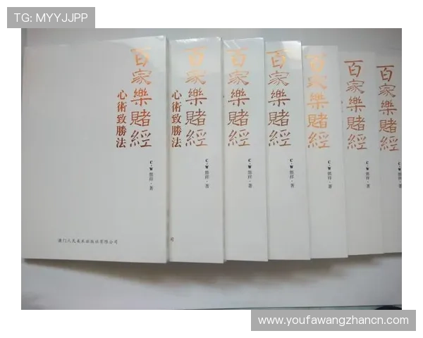 百家乐规矩详解：了解投注方式与规则优势的实用指南