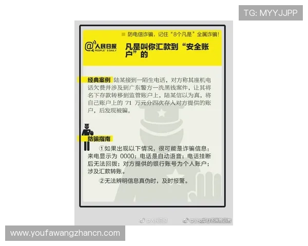 PA视讯官方网站的安全支付方式与防诈骗措施全面解析 PA视讯官方网站的安全支付方式与防诈骗措施全面解析