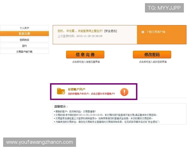 优发注册流程详解帮助新手快速完成账号注册与登录指南