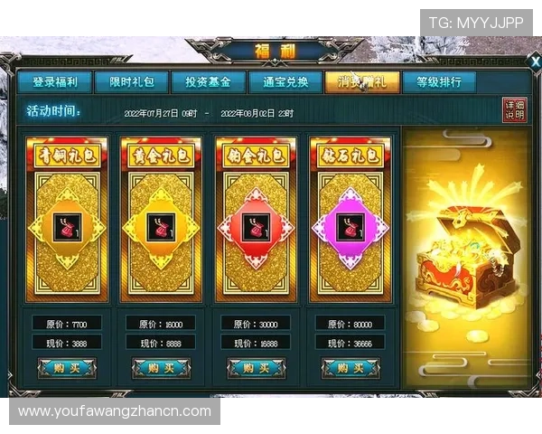 优发体育官网APP优惠活动与福利礼包领取攻略，帮助玩家轻松享受丰富奖励提升游戏体验