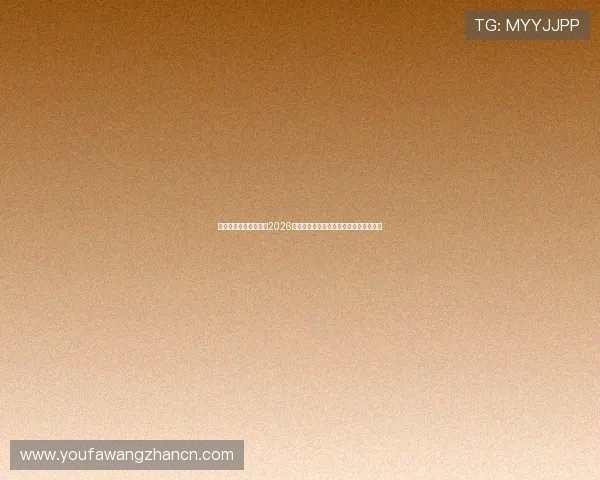 天城娱乐场官网站聚焦2026世界杯明星球员精彩表现与赛场风采回顾 天城娱乐场官网站聚焦2026世界杯明星球员精彩表现与赛场风采回顾