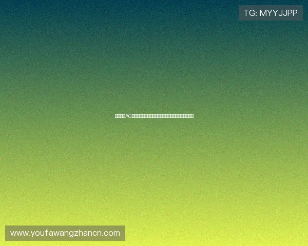 专业分析AG视讯公司查询流程,助你轻松识别优质合法的游戏平台 专业分析AG视讯公司查询流程,助你轻松识别优质合法的游戏平台